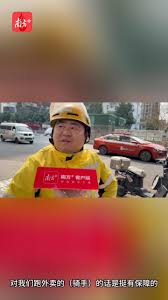 京东外卖骑手是否享受五险一金待遇