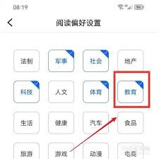 潮新闻app如何修改昵称