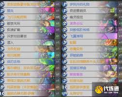 炉石传说32.0.3版本乘务员瞎卡组代码是什么