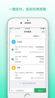 看看生活如何修改手机号