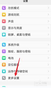 vivo手机如何设置锁屏时间