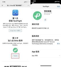 微信内测键盘怎么使用