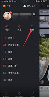 快手如何查看他人在线时长