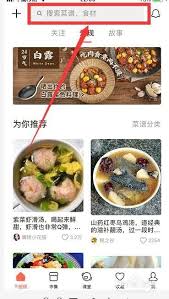 下厨房如何发送食谱