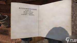 天国拯救2古怪小诗集如何解谜