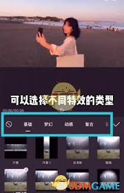 剪映特效在哪里能找到