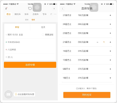 滴滴出行包车功能在哪里
