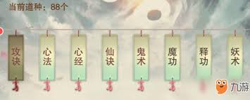 想不想修真如何自创功法
