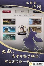 这就是江湖天星阁顶层如何通关