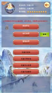想不想修真如何提升天界收益