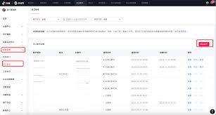 抖音授权员工账号如何操作