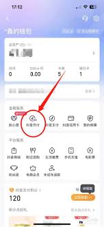 抖音月付如何用支付宝还款