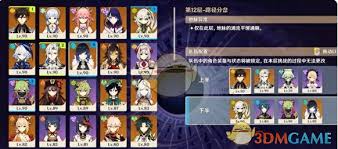 原神5.2深渊12层怎么满星
