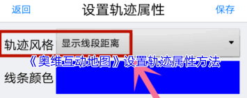 悠悠导航如何设置轨迹