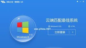 重装Win7系统详细步骤教程