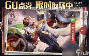 王者荣耀元宵佳节活动在哪里参加