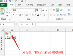 换行的快捷键是什么