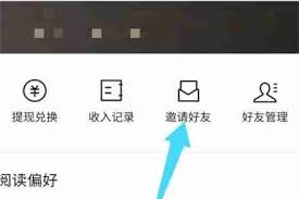 红果短剧怎么邀请新人