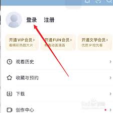 爱奇艺如何分享二维码给苹果用户扫描