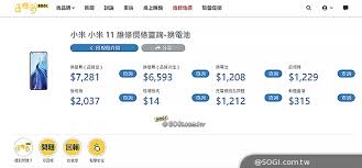 小米手机换电池费用是多少