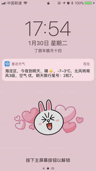 墨迹天气怎么设置到桌面