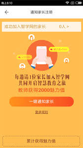 一米阅读家长版如何添加孩子