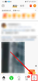 微博如何查看关注报告