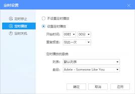 酷狗音乐安卓版怎样设置定时关闭音乐播放
