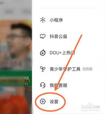 抖音点赞通知怎么关闭