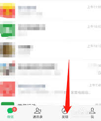 如何查看微信朋友圈评论记录