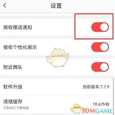 糖豆怎么关闭推送消息