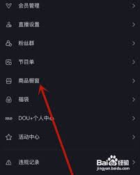 抖音药店超市如何入驻商家