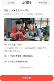 转转如何进行包包上门回收