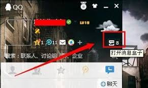QQ游戏消息盒子有哪些功能