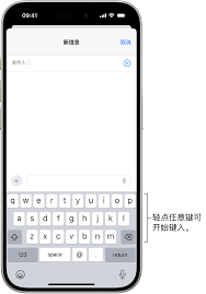 iPhone键盘已显示旁白触感怎么开启