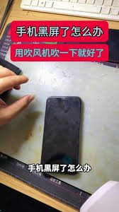 苹果xsmax手机黑屏打不开如何解决