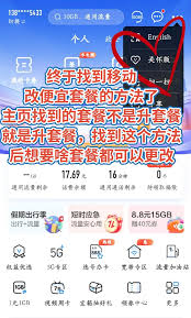移动掌上营业厅怎么改便宜套餐
