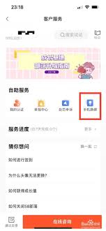 58同城怎么绑定手机号