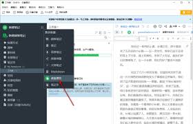 小软笔记背景设置方法