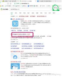知乎网页版网址是什么
