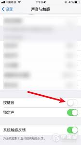 苹果14如何关闭按键音