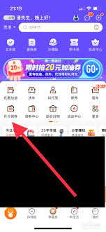 平安好车主每月礼包领取攻略