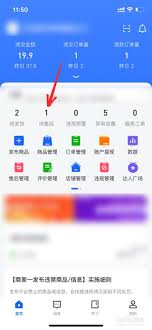 抖店怎么给用户退款