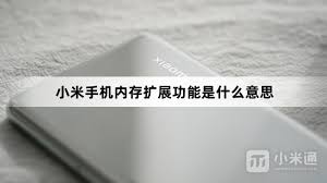 小米手机12 4运行内存是什么意思