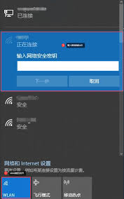 win11如何连接WiFi