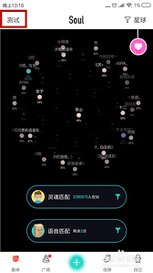 soul星球怎么换一批人