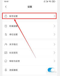 okok如何绑定qq号