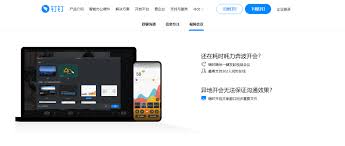 钉钉如何设置不让别人查看行程