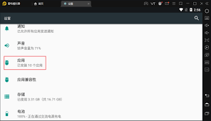 雷电模拟器磁盘缓存位置在哪