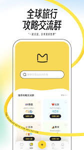 马蜂窝app如何办理注销